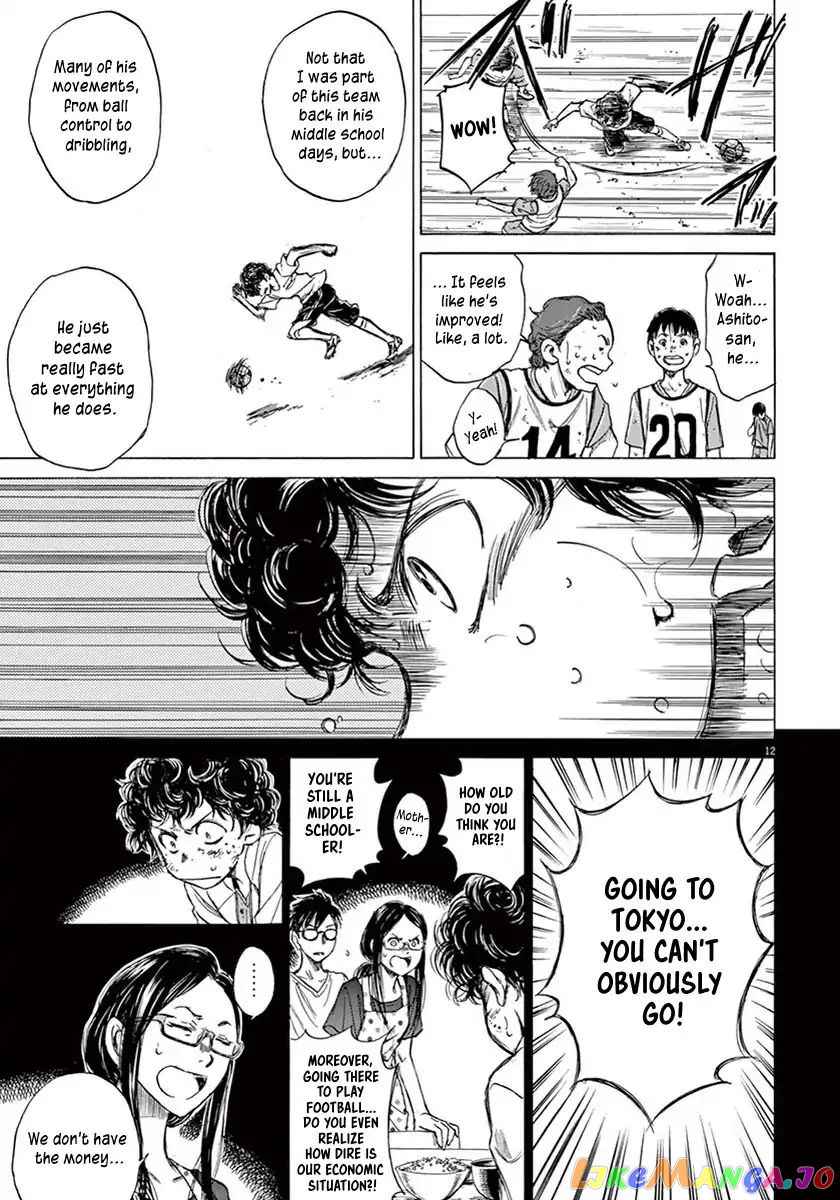 Ao Ashi, Chapter 2 image 13